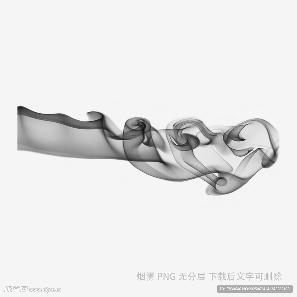 黑色煙霧