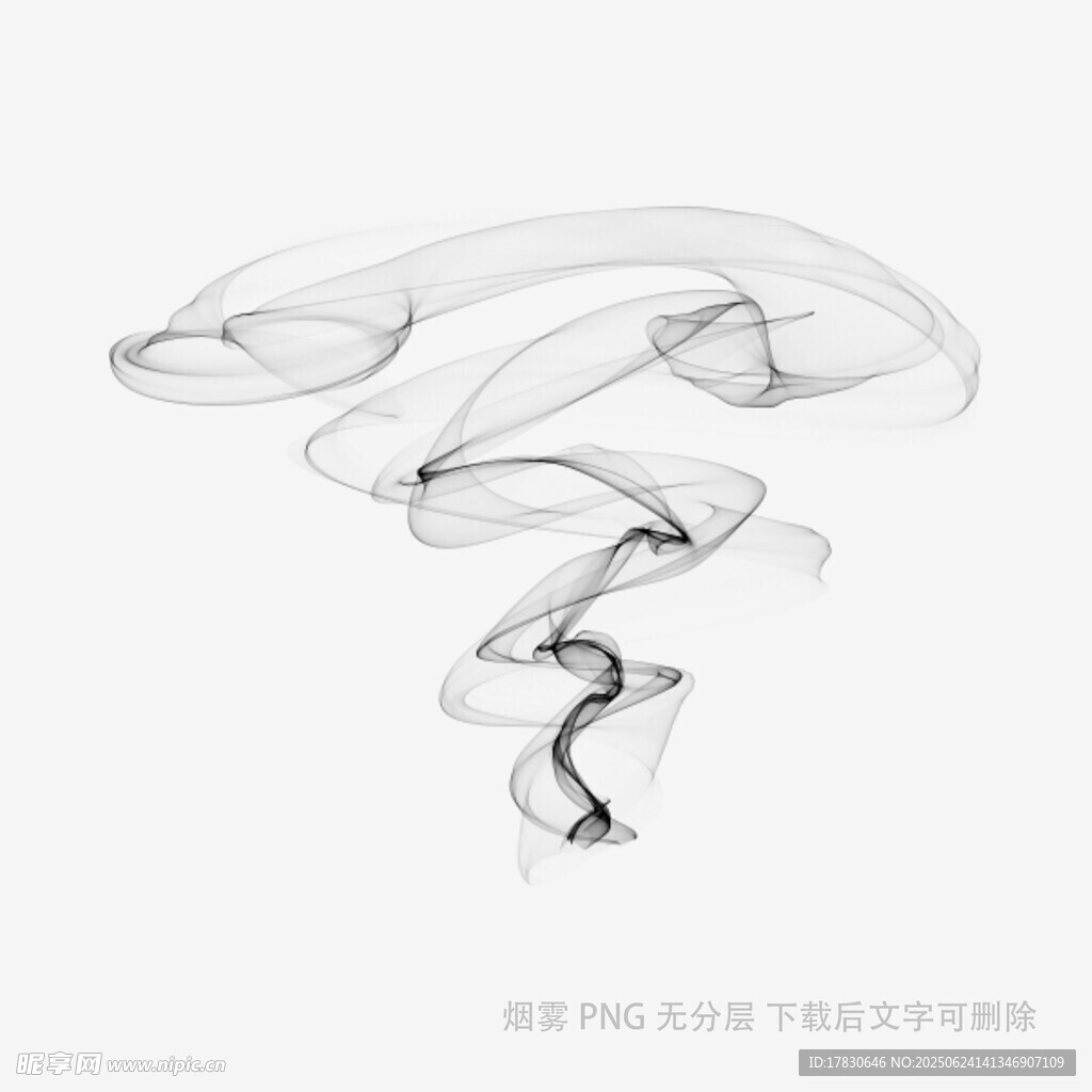 黑色煙霧