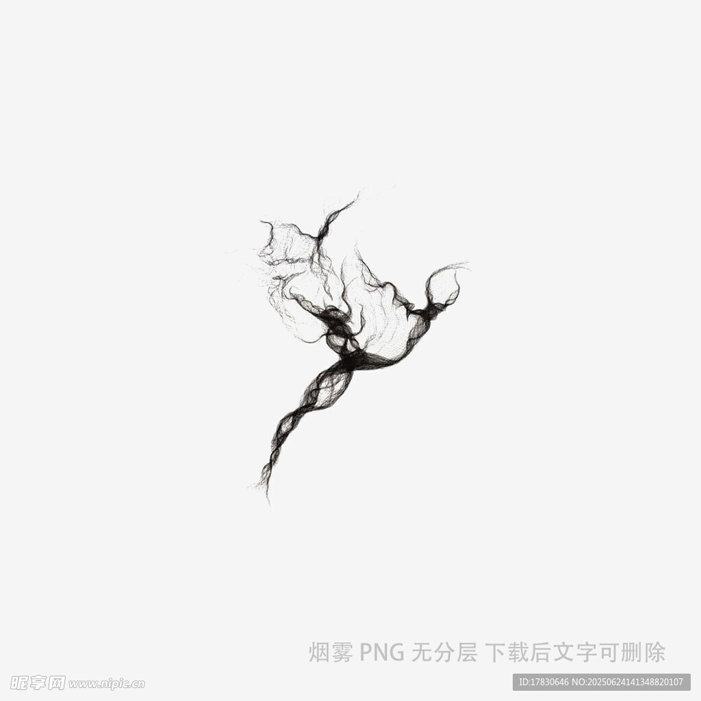 黑色煙霧