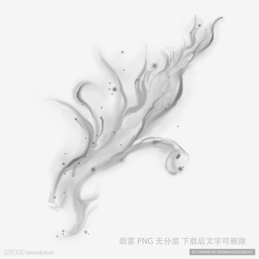 黑色煙霧
