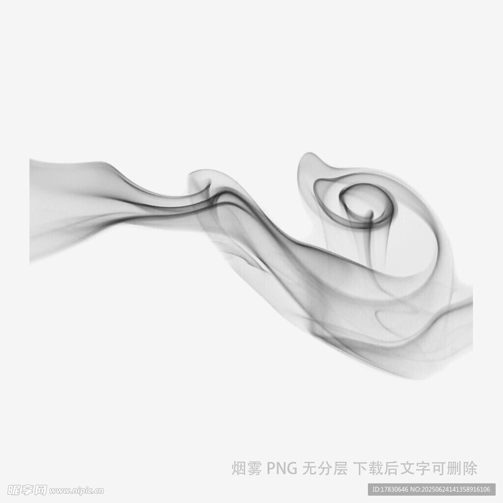 黑色煙霧