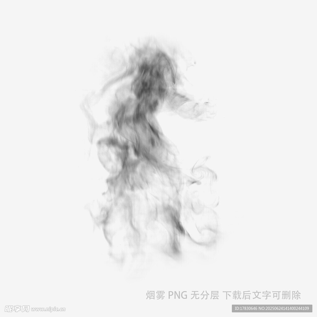 黑色煙霧