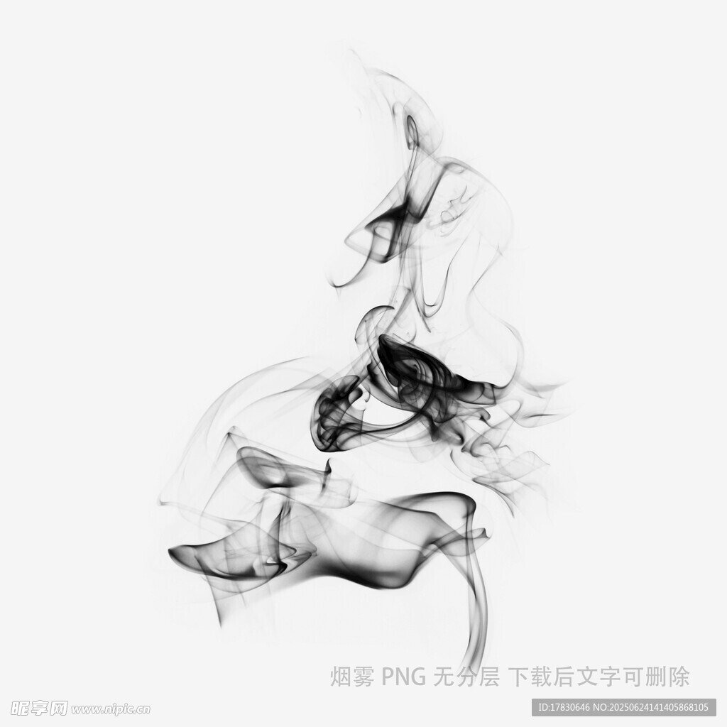 黑色煙霧