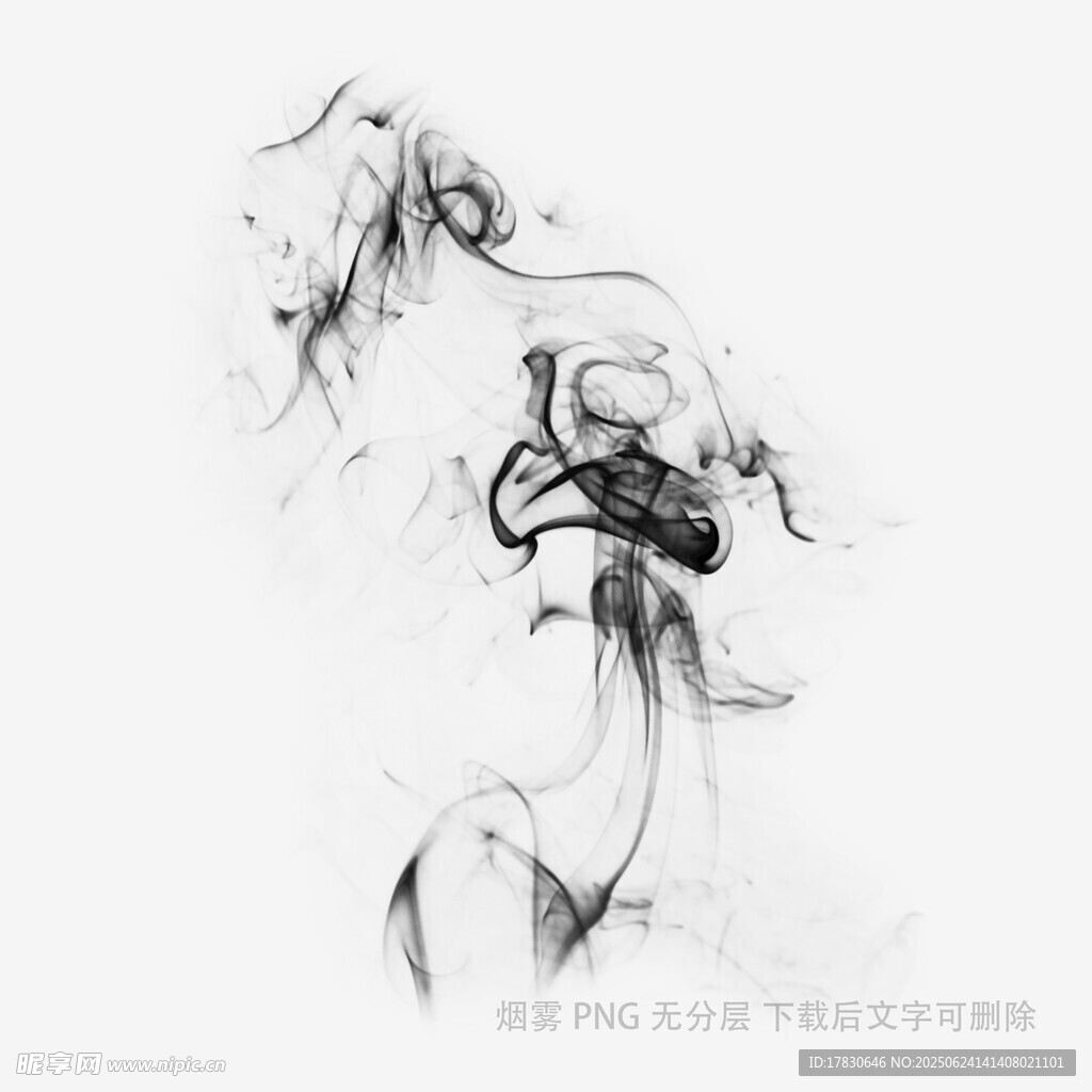 黑色煙霧