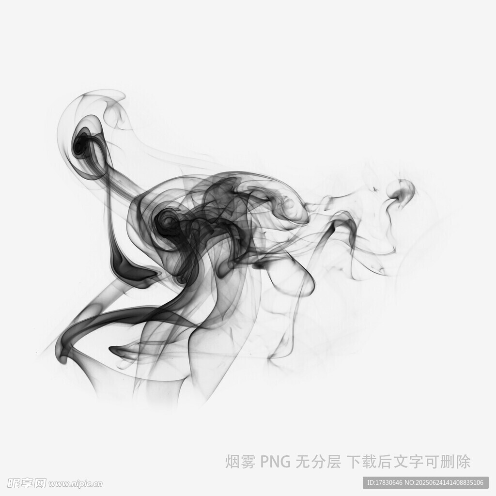 黑色煙霧