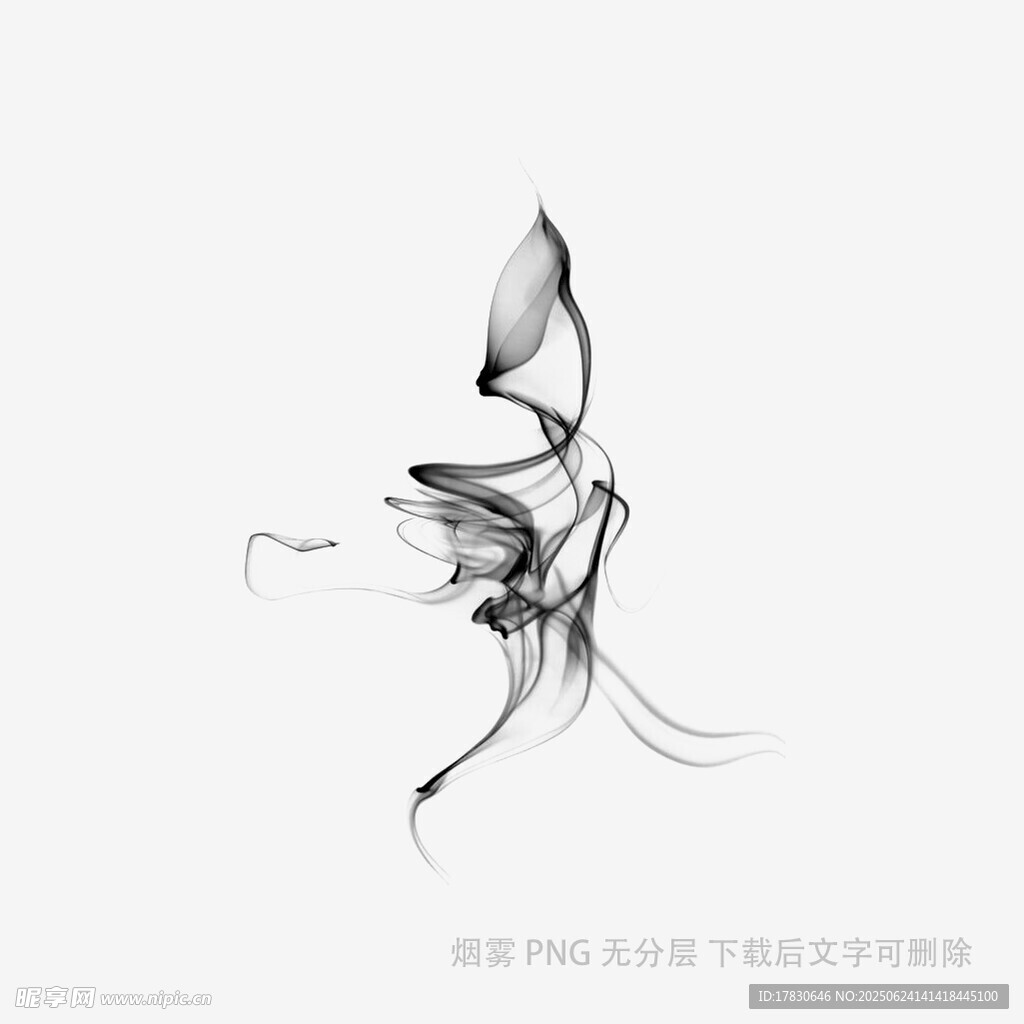 黑色煙霧