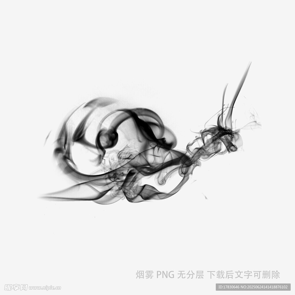 黑色煙霧