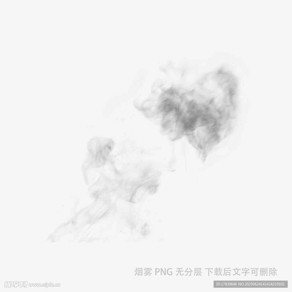 黑色煙霧