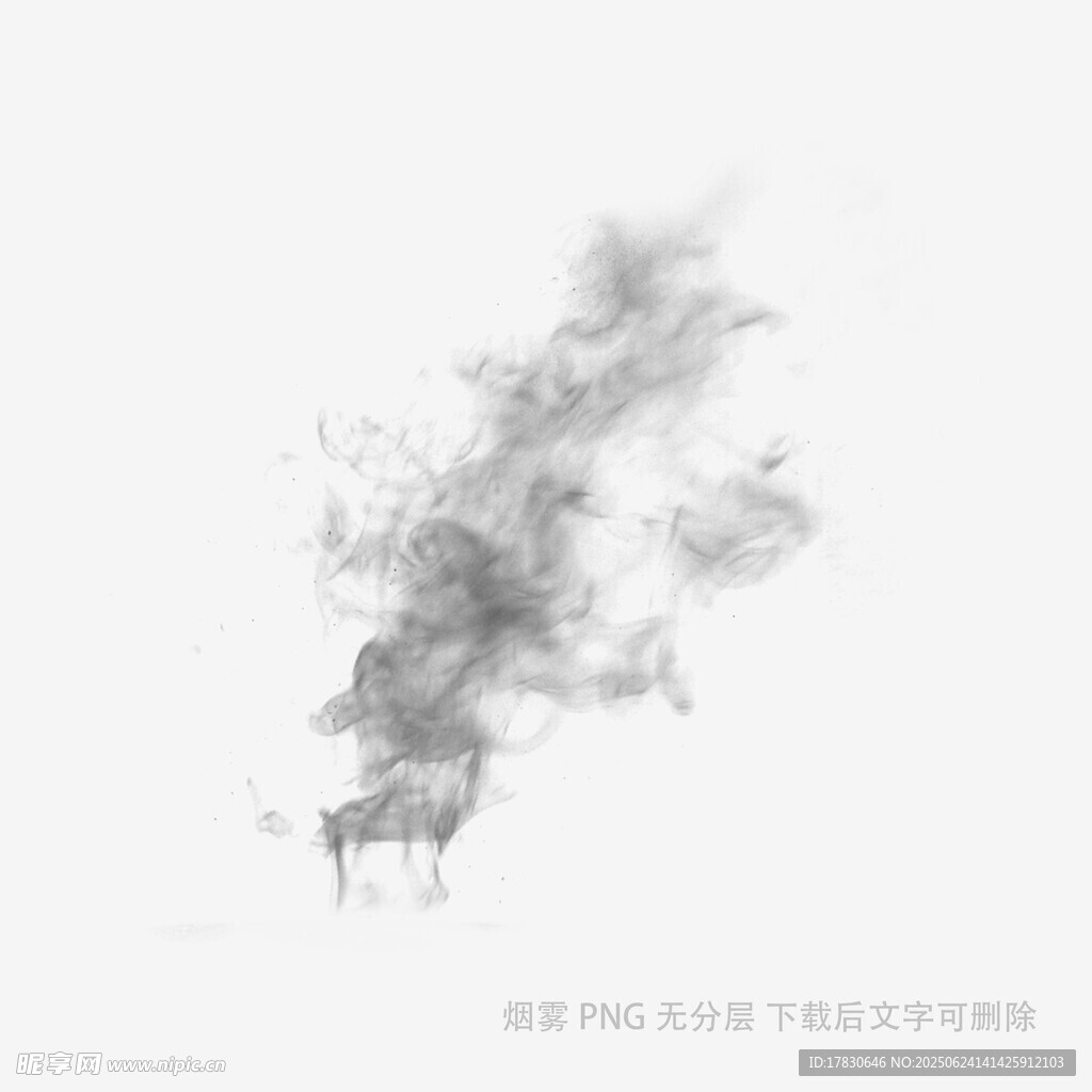 黑色煙霧