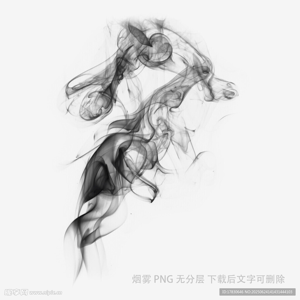黑色煙霧