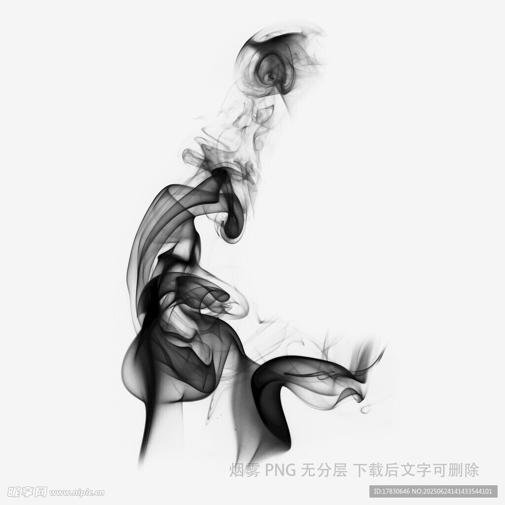 黑色煙霧