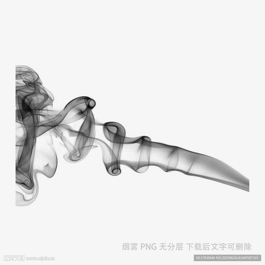 黑色煙霧