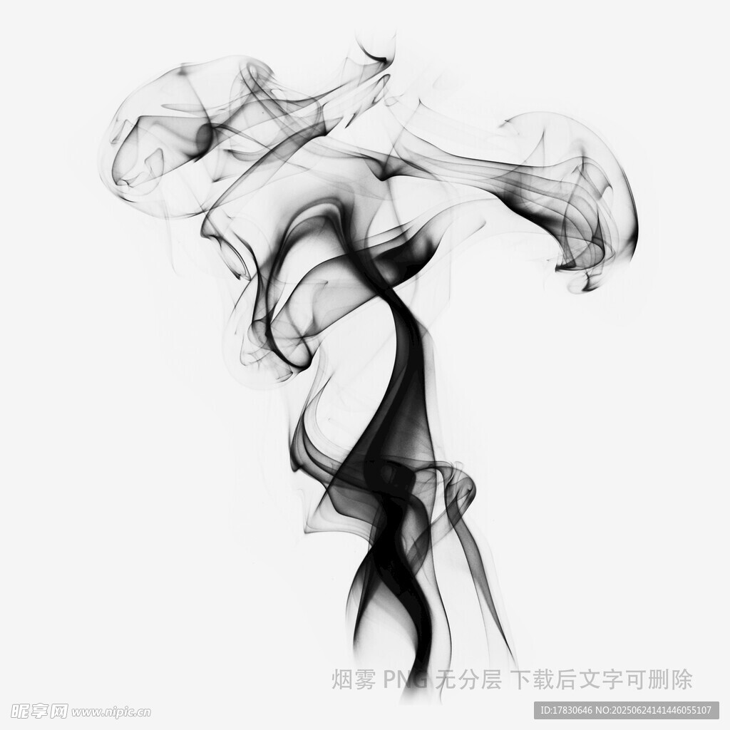 黑色煙霧