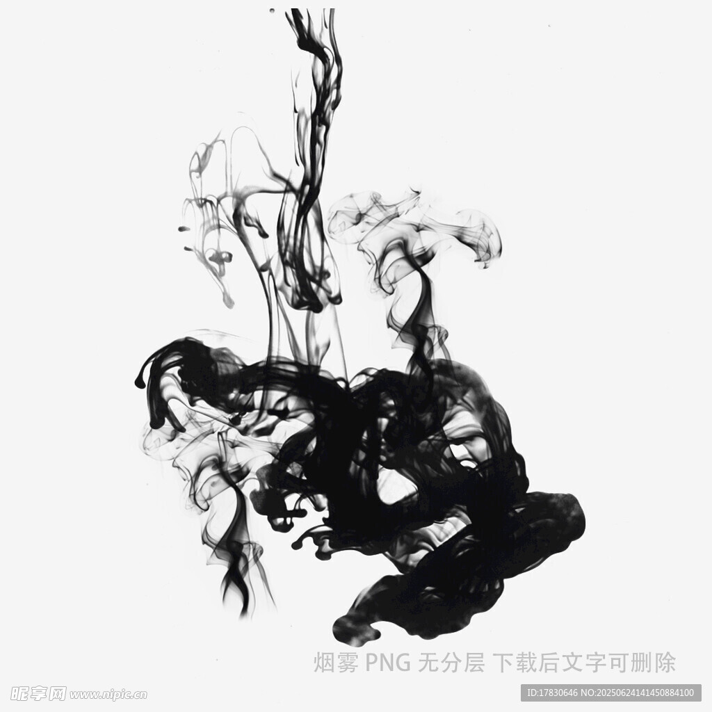 黑色煙霧