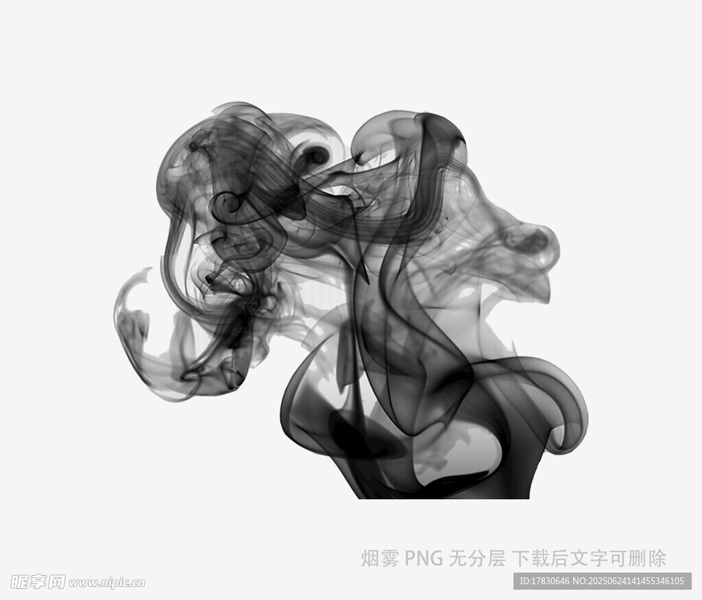 黑色煙霧