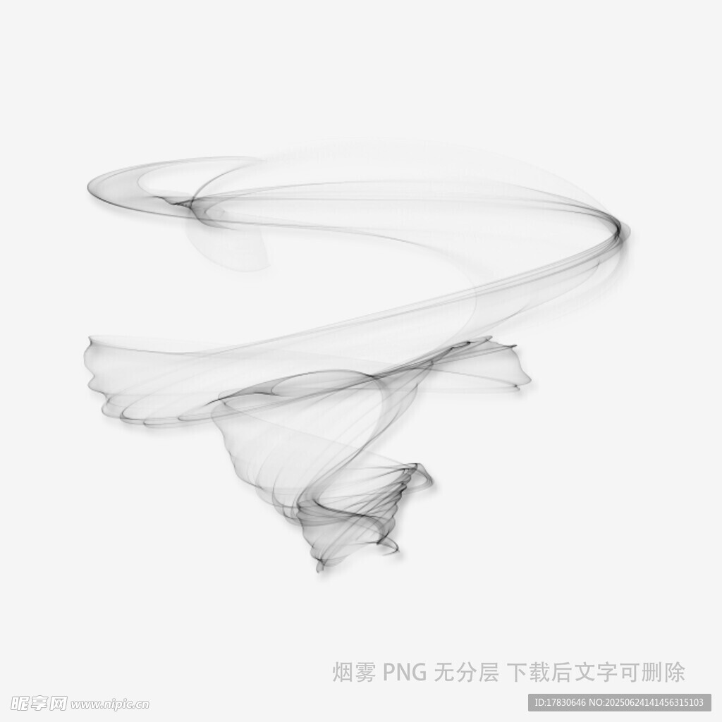 黑色煙霧