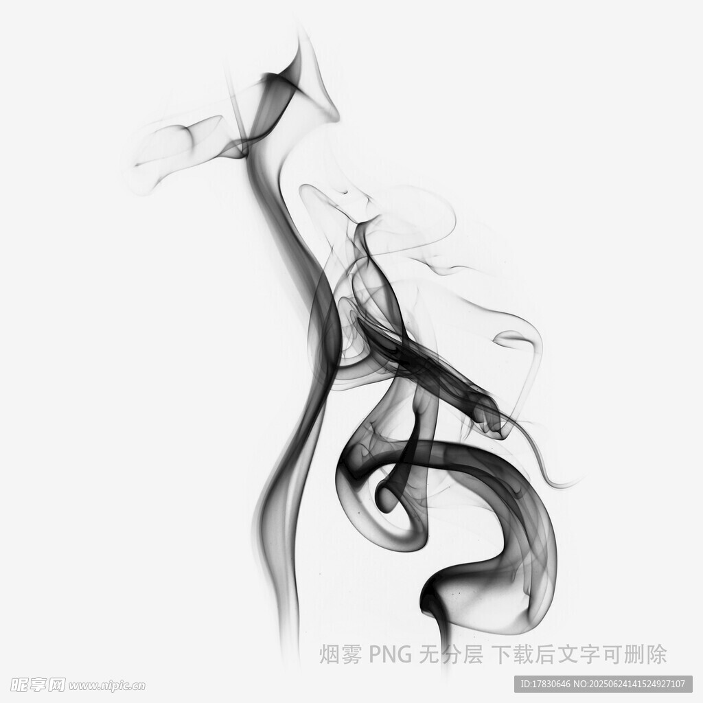 黑色煙霧