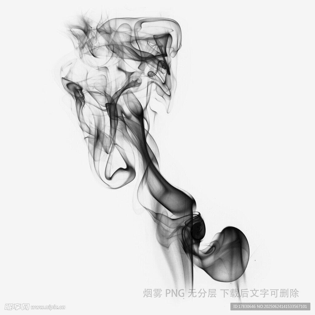 黑色煙霧