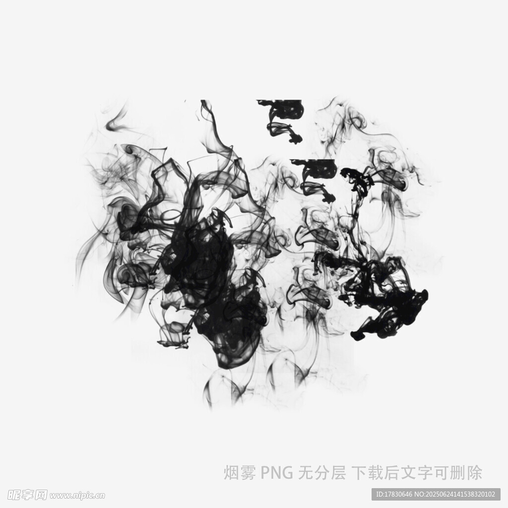黑色煙霧