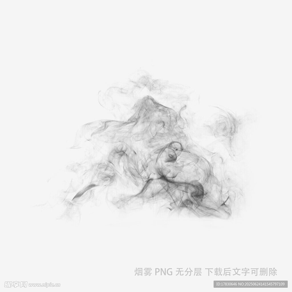 黑色煙霧