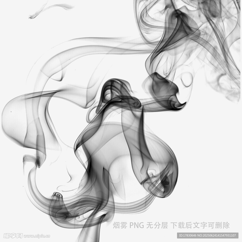 黑色煙霧