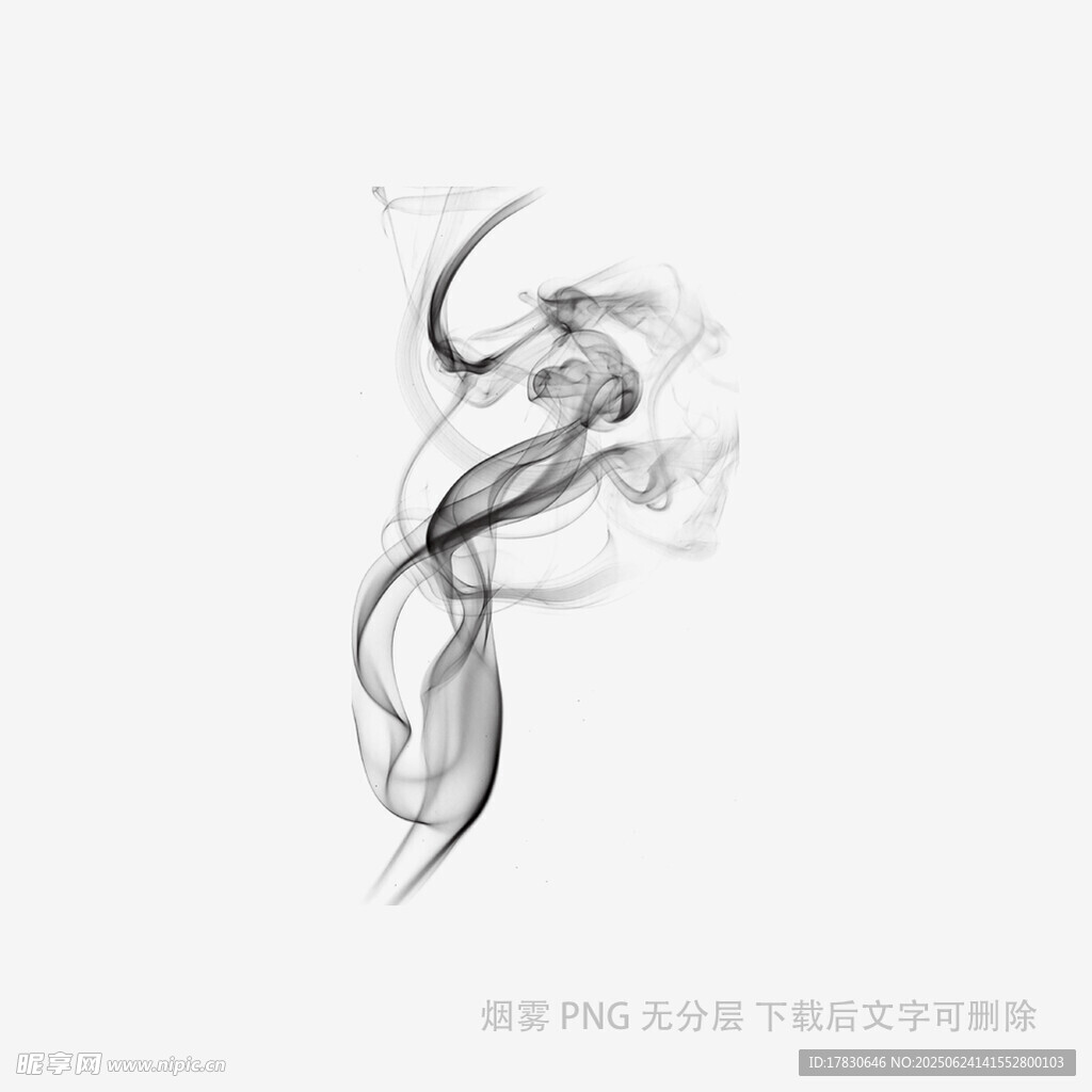 黑色煙霧
