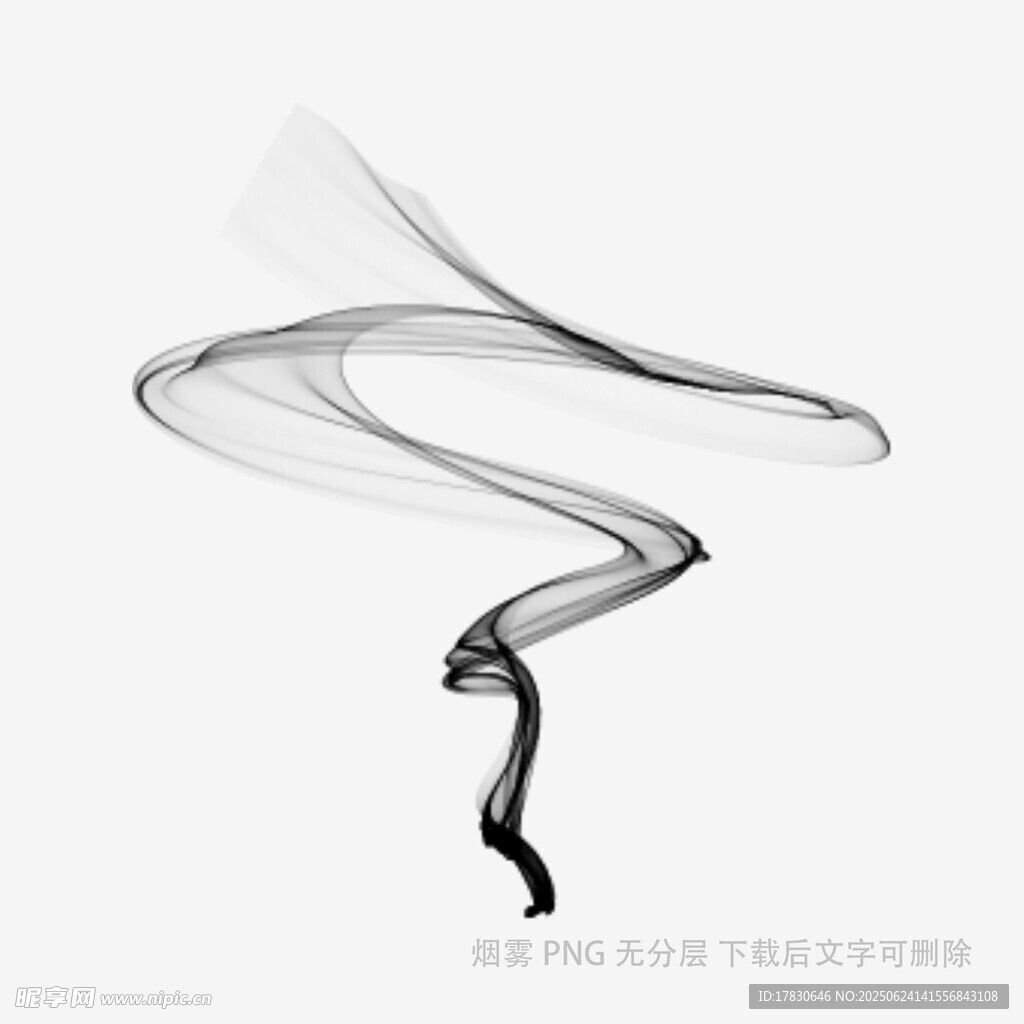 黑色煙霧
