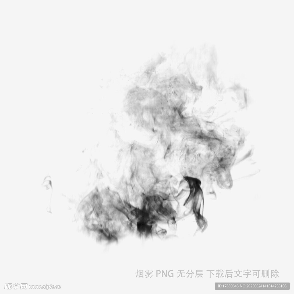 黑色煙霧