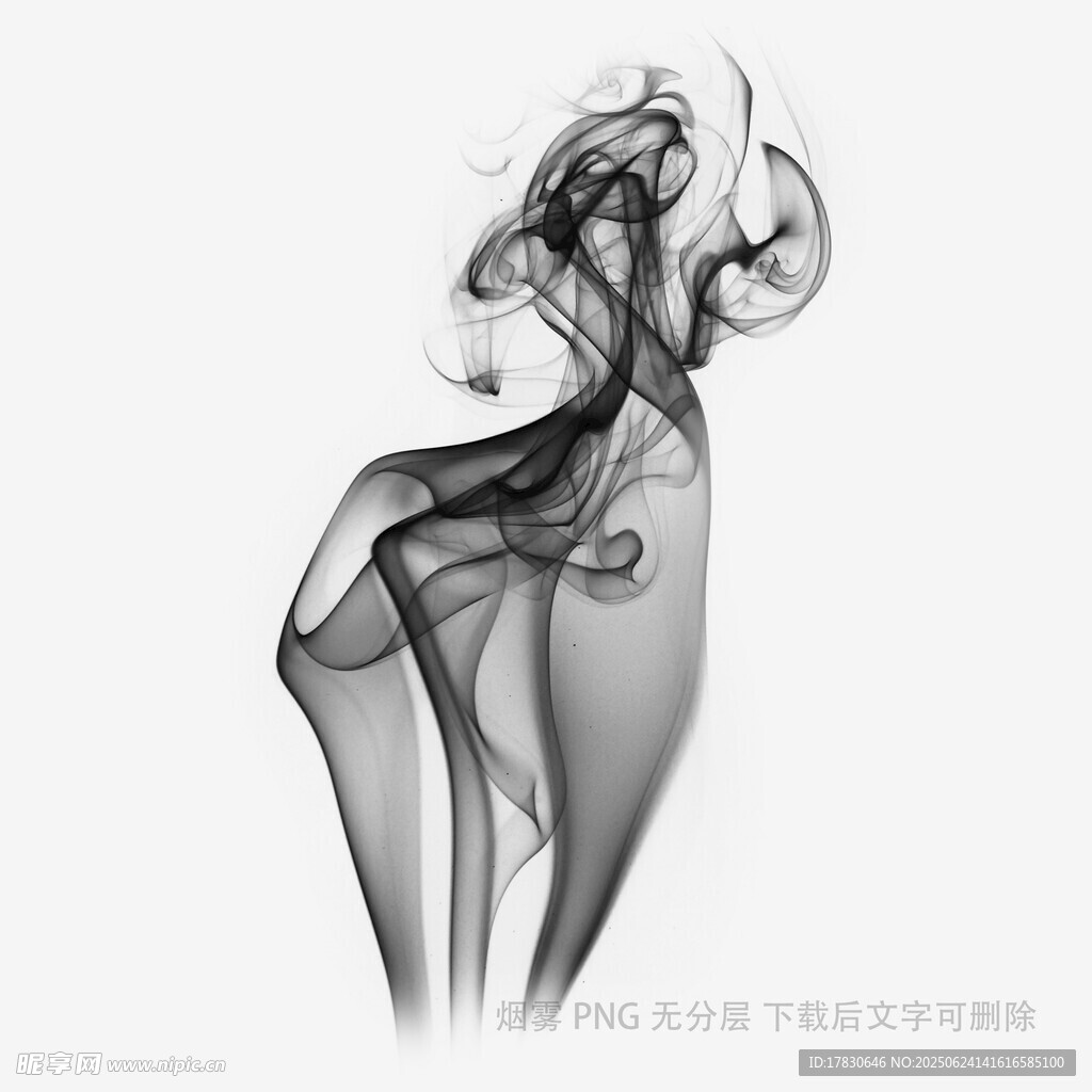 黑色煙霧