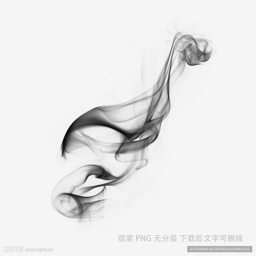 黑色煙霧