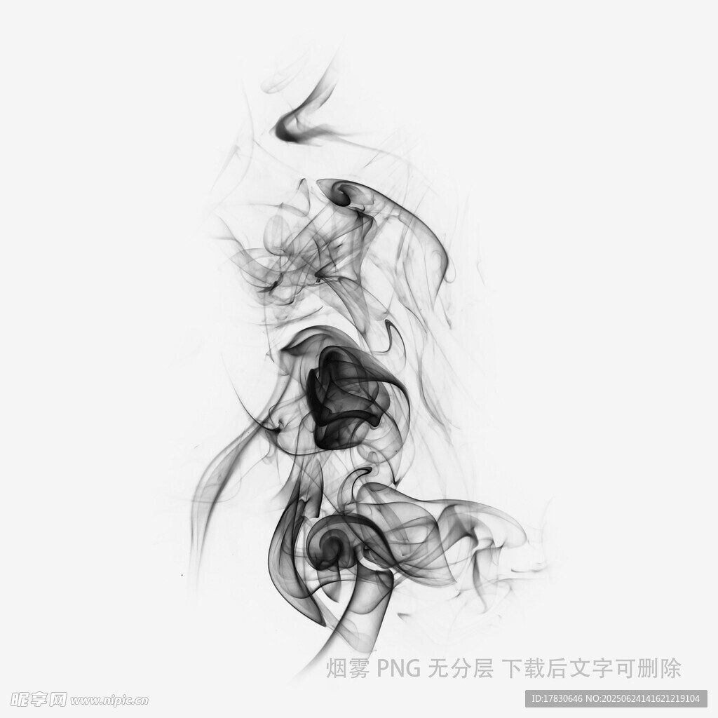 黑色煙霧