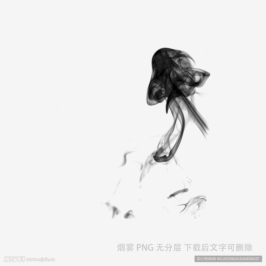 黑色煙霧