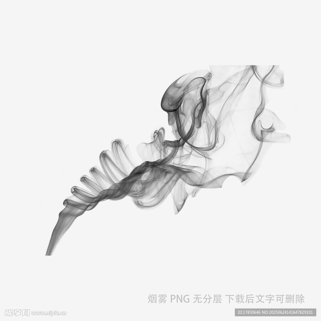 黑色煙霧