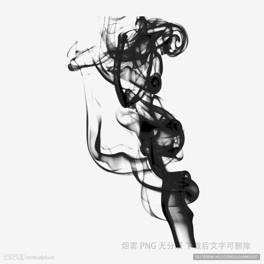 黑色煙霧