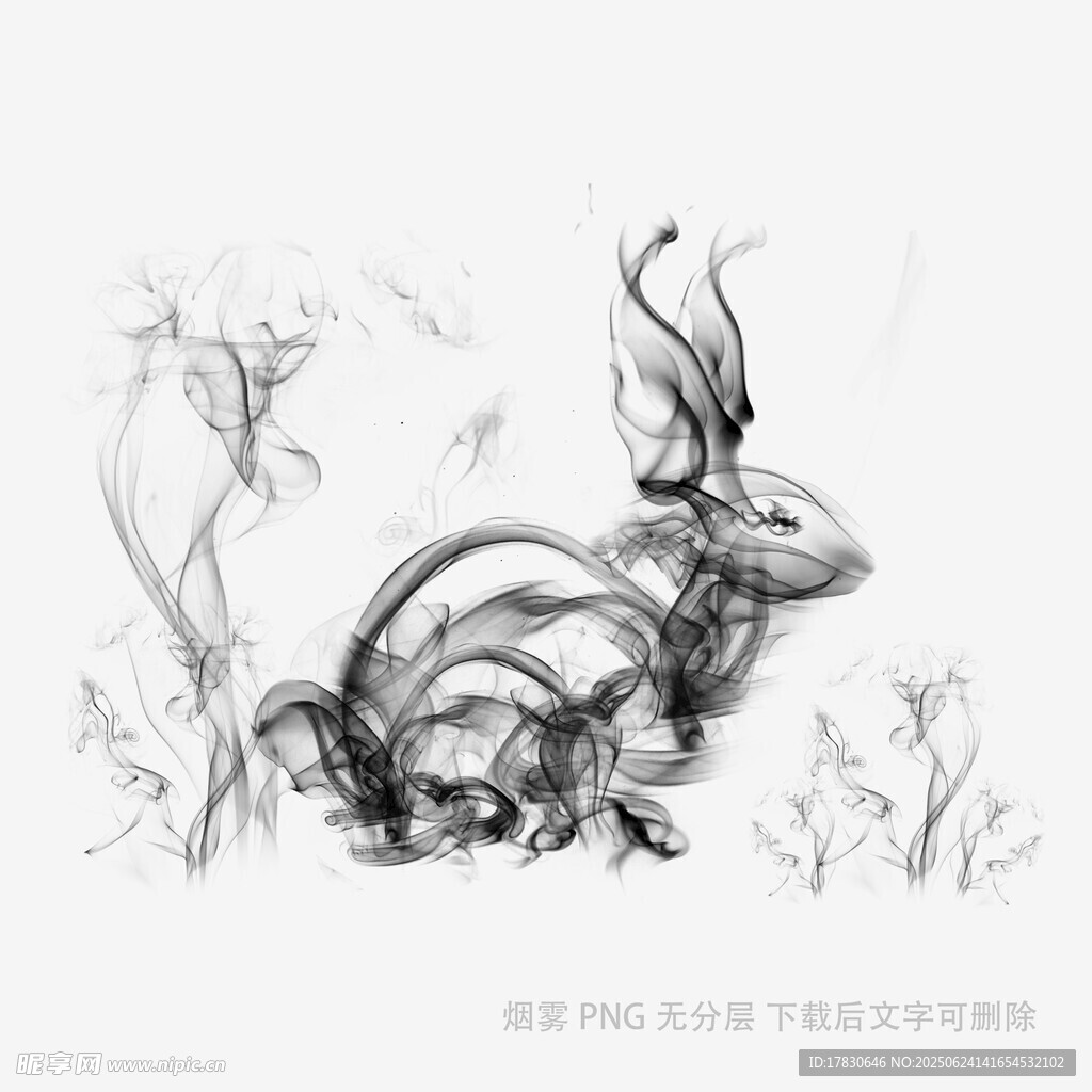黑色煙霧