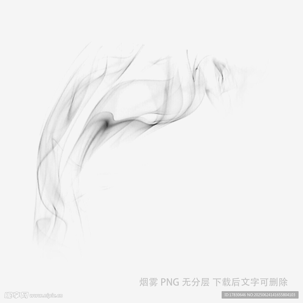 黑色煙霧