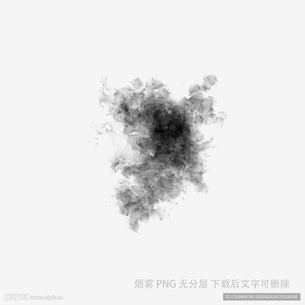 黑色煙霧