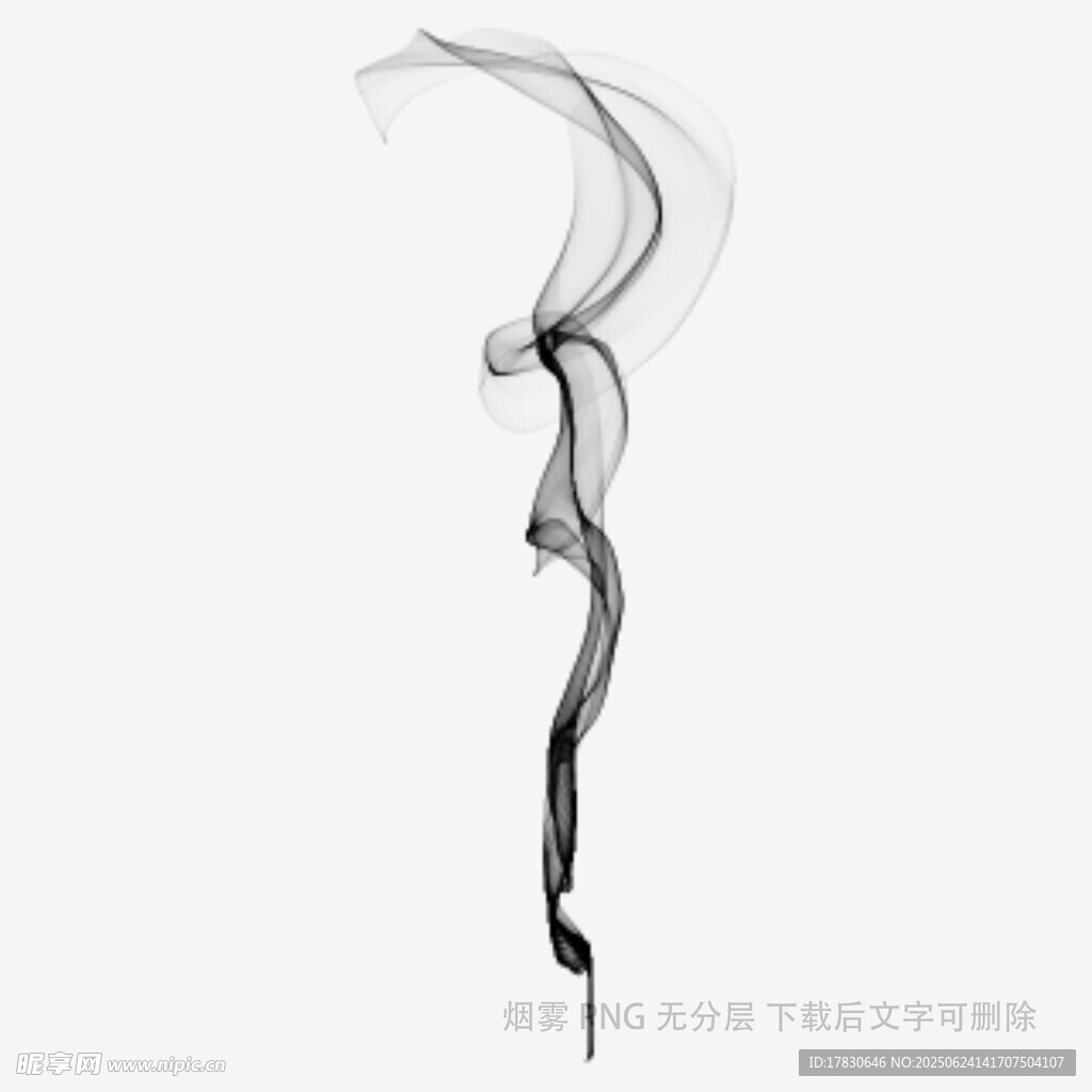 黑色煙霧