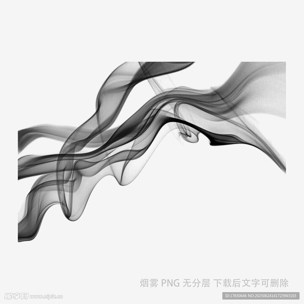 黑色煙霧