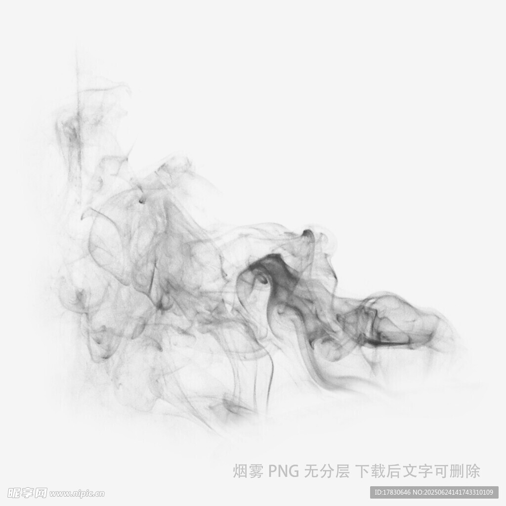黑色煙霧