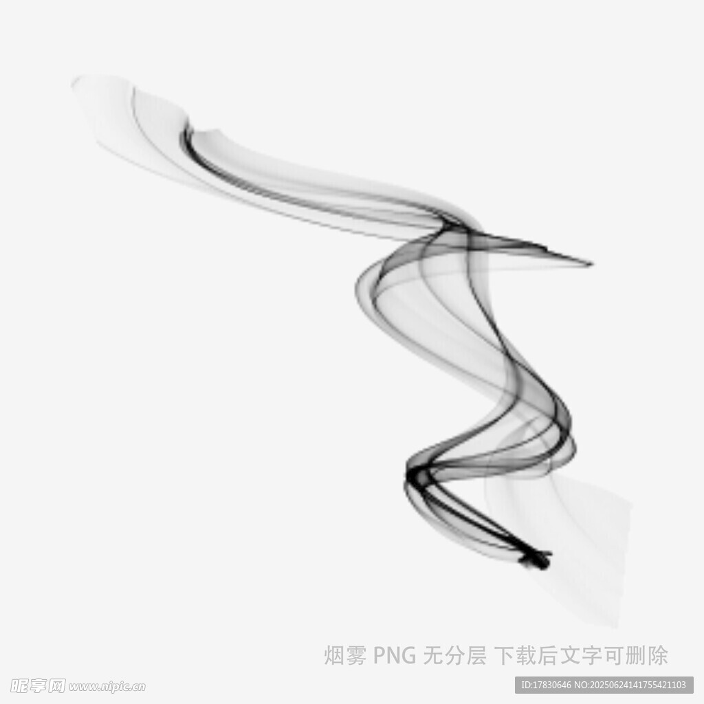 黑色煙霧