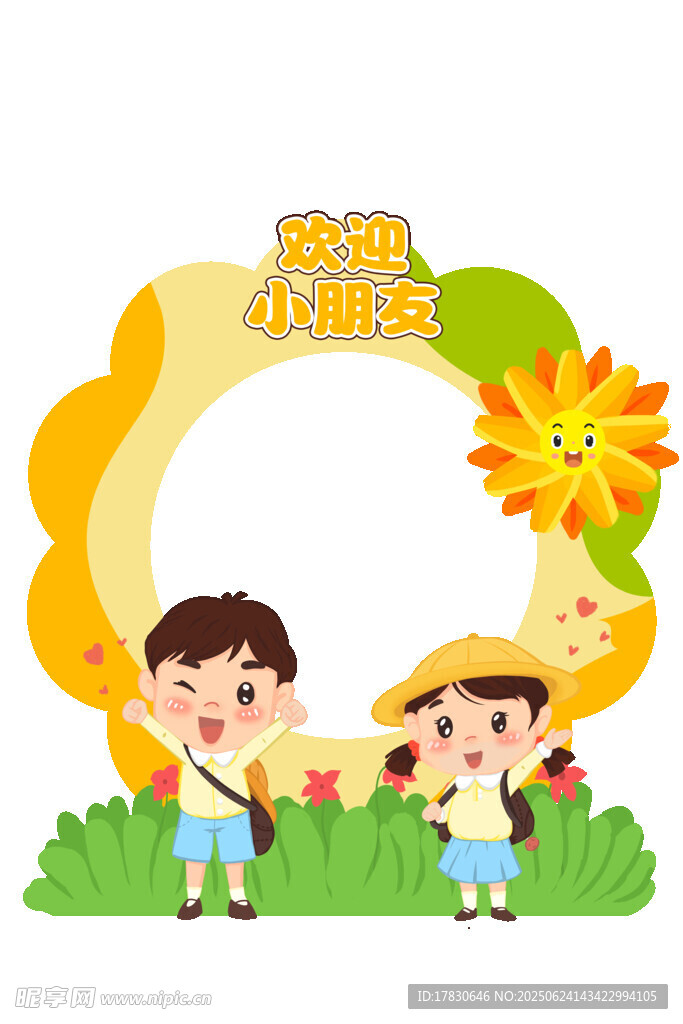 童趣夏日歡樂時(shí)光
