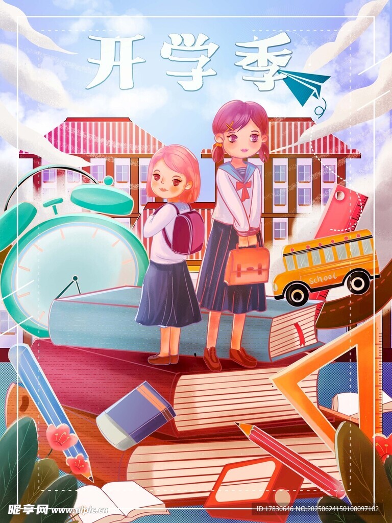 開學季的歡樂校園場景