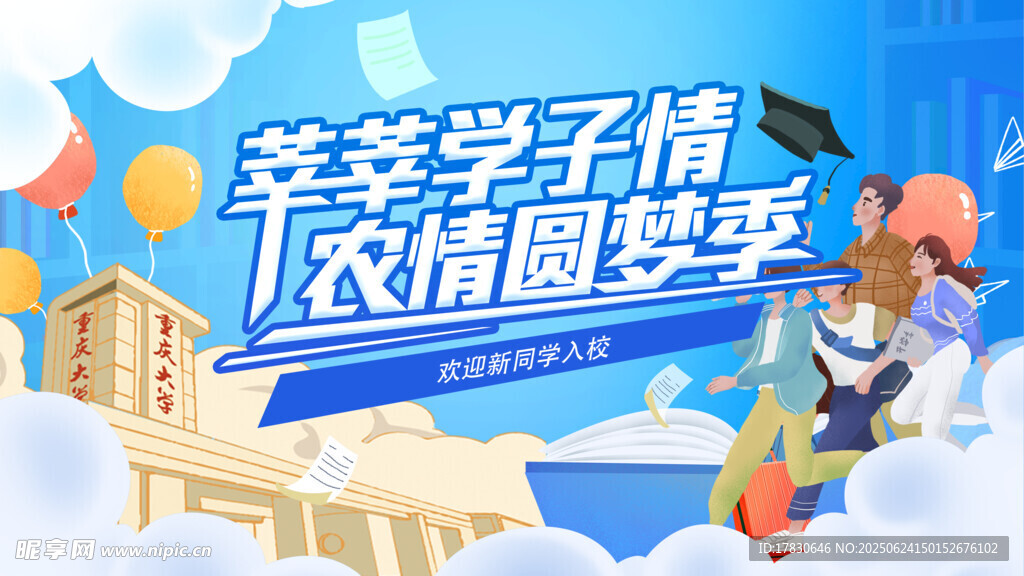莘莘學子農情圓夢畫面