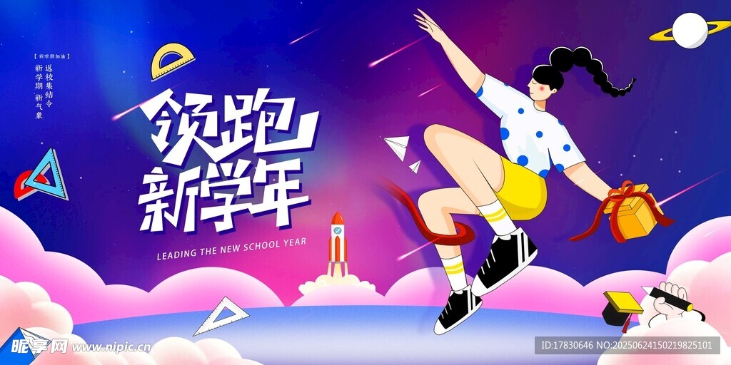 歡樂迎新年活力舞者