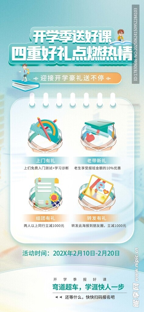 兒童創意手工制作教程展示