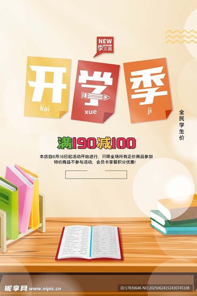 開學季書桌布置靈感