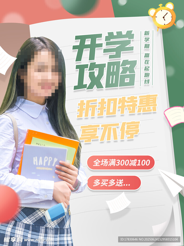 女孩手持書本展示開學(xué)特惠
