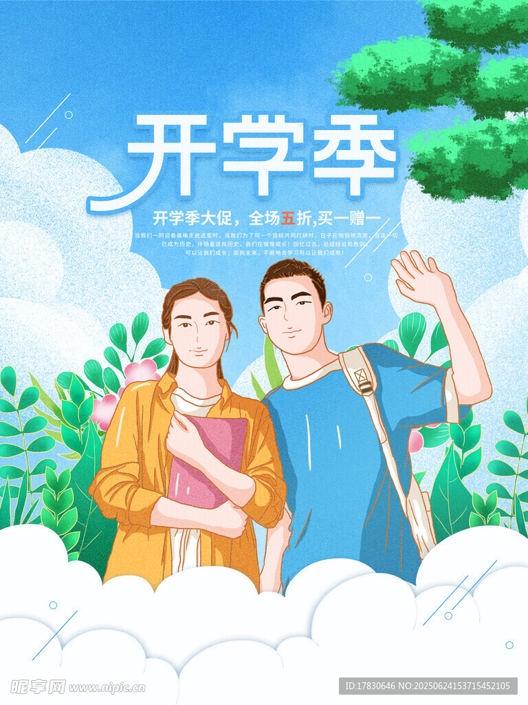 開(kāi)學(xué)季家庭溫馨時(shí)刻