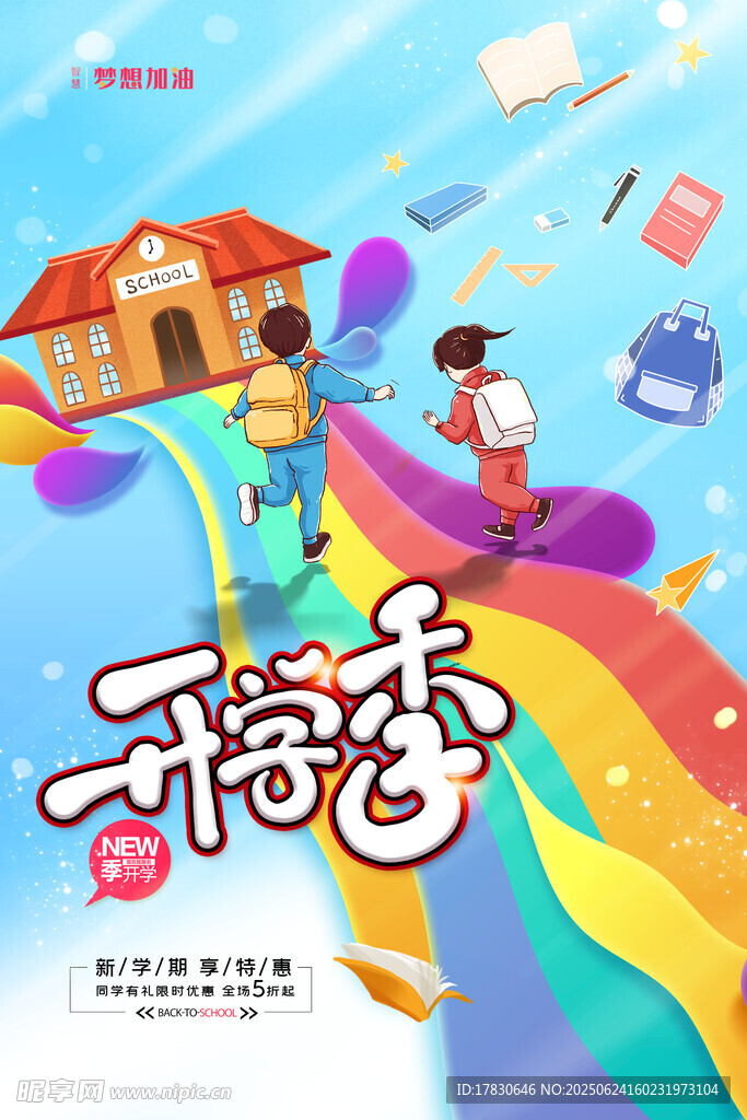 一起暢享歡樂童趣世界